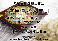 風水270524