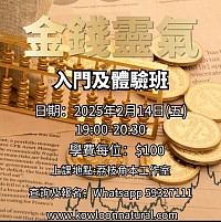 金錢