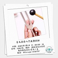 音叉