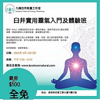 Reiki2025