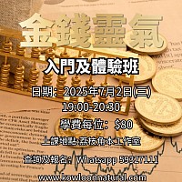 金錢