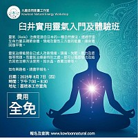 Reiki2025