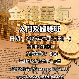 金錢